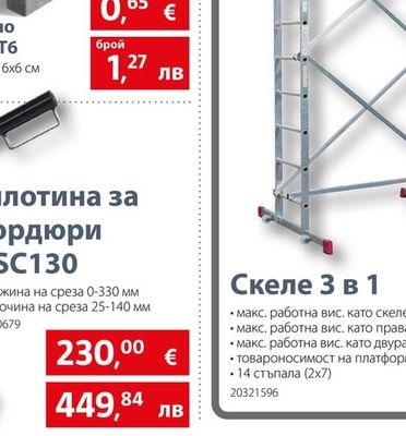 Бетонно паве 2Т6