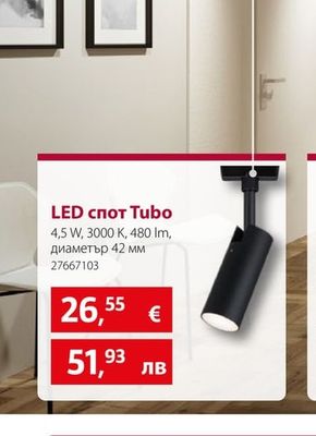 Paulmann LED спот Tubo