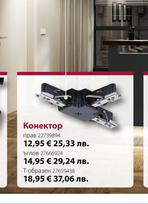 Paulmann Конектор прав