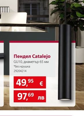 Paulmann Пендел Catalejo