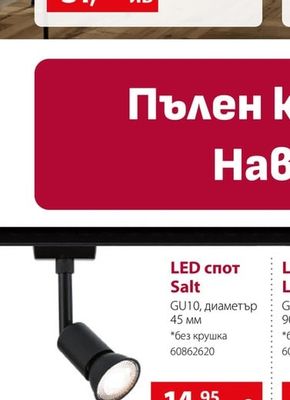 Paulmann LED спот Salt