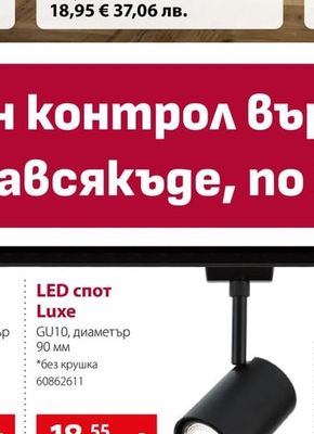 Paulmann LED спот Luxe