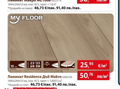 MY FLOOR Ламинат Residence Дъб Makro