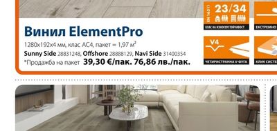 LOGOCLIC element pro Винил ElementPro