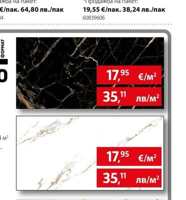 Гранитогрес Molino Black