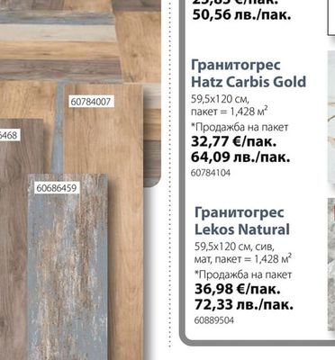 Гранитогрес Hatz Carbis Gold