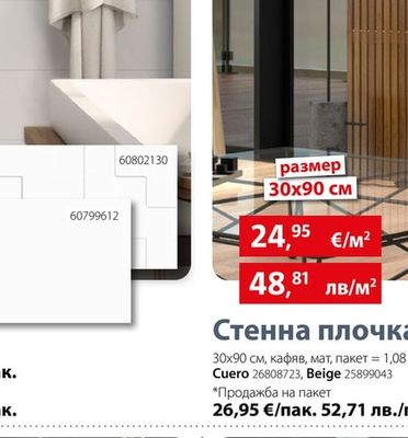 Стенна плочка Spa