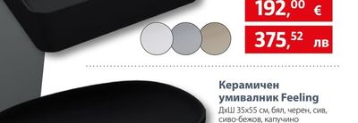 Клик сифон за умивалник