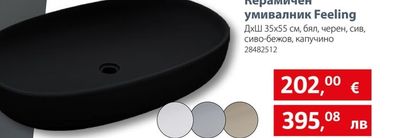 Feeling Керамичен умивалник Feeling