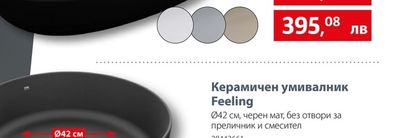 Feeling Керамичен умивалник Feeling