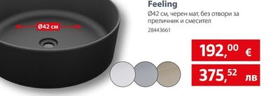 Feeling Керамичен умивалник Feeling