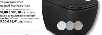 Metropolitan Duroplast Седалка за тоалетна Metropolitan Duroplast