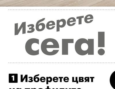 Camargue Комплект профили Meran черни