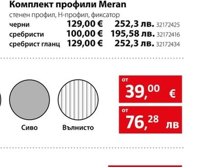 Camargue Стъкло Meran Satinato