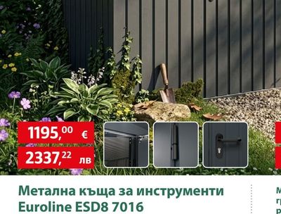 Hormann Метална къща за инструменти Euroline ESD8 7016