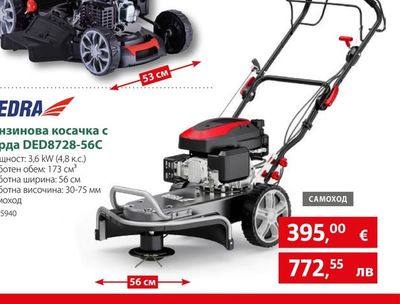 Dedra Бензинова косачка с корда DED8728-56C