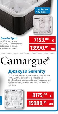 Camargue Джакузи Serenity