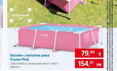 INTEX Басейн с метална рака Frame Pink