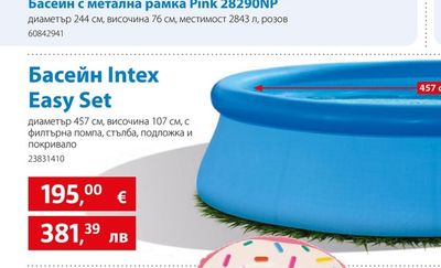 INTEX Басейн Intex Easy Set