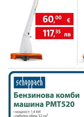 STIHL Електрически тример FSE 31