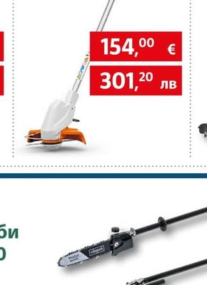 STIHL Акумулаторен тример FSA 30