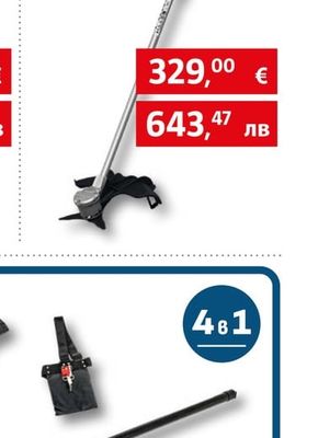 BOSCH Акумулаторен тример GFR18V-25BH 18V