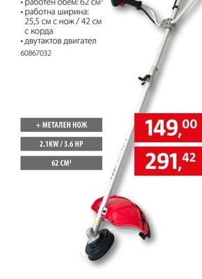 SPARKY PROFESSIONAL Бензинова коса RT62-2