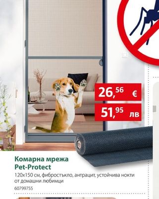 Комарна мрежа Pet-Protect