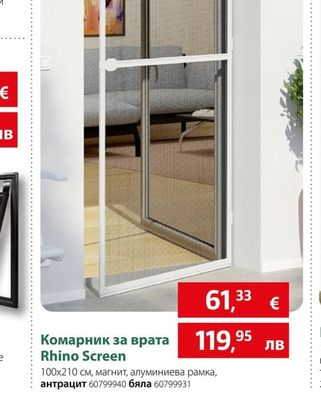Rhino Screen Комарник за врата Rhino Screen