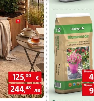 MILLEFLEUR Торопочвена смес за цветя без торф