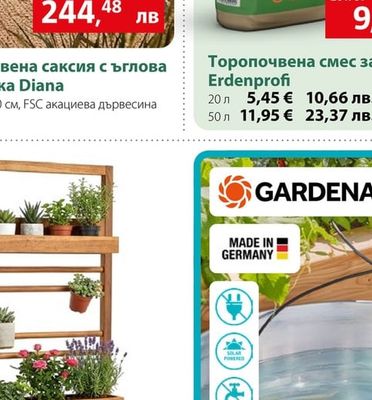 Erdenprofi Торопочвена смес за цветя Erdenprofi