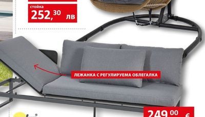 Стойка за висящ стол
