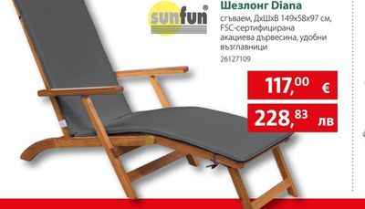 sunfun Шезлонг Diana