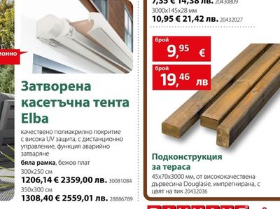 Подконструкция за тераса