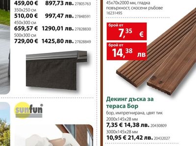 Подконструкция Douglasie