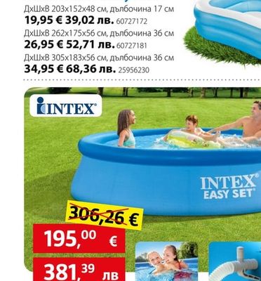 Детски басейн Swim Center Family Pool