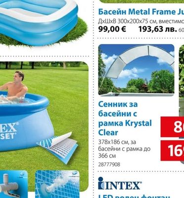Басейн Metal Frame Junior