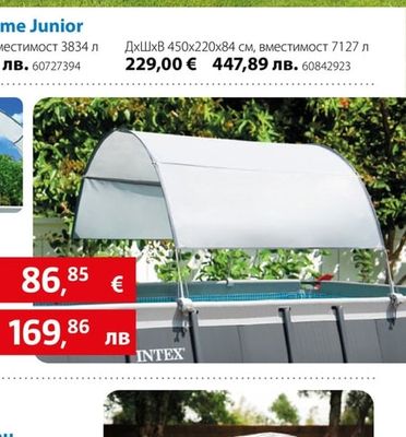 Басейн Metal Frame Junior