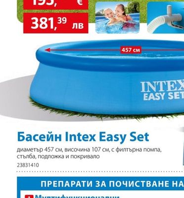 Детски басейн Swim Center Family Pool