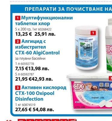 Детски басейн Swim Center Family Pool