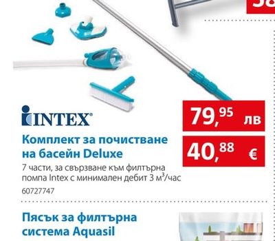 Комплект за почистване на басейн Deluxe
