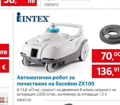 Автоматичен робот за почистване на басейни ZX100
