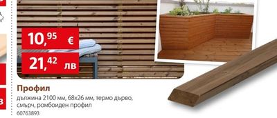 Профил