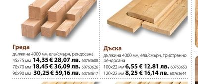 Греда