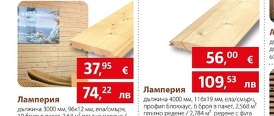 Ламперия