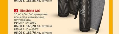 SikaShield PE P34 APP