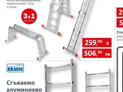 Алуминиева стълба Monto MulitMatic