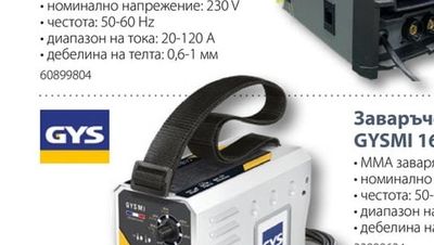 Инверторен заваръчен апарат WMEm Expert MIG 137 Lynx