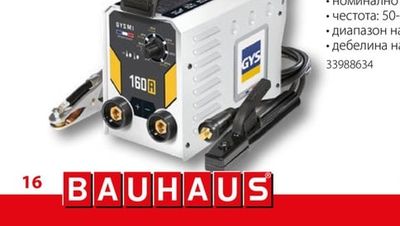 Заваръчен апарат GYSMI 160A