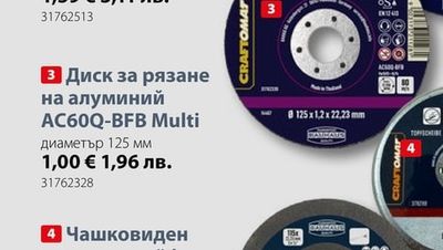 Ламелен диск кече G-VA Medium Multi